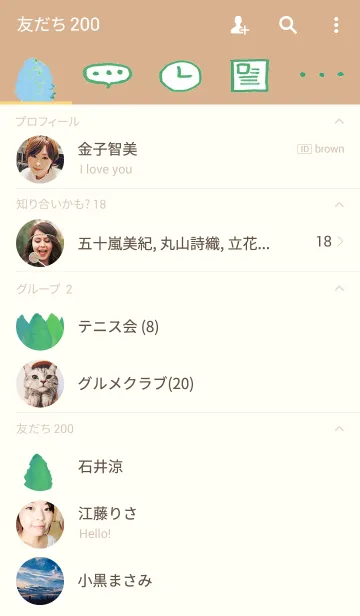 [LINE着せ替え] 懐かしい風景の画像2