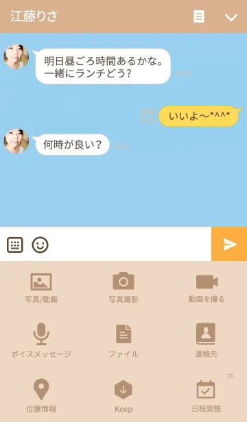 [LINE着せ替え] 懐かしい風景の画像4