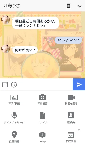 [LINE着せ替え] ガヴリールドロップアウト Vol.7の画像4