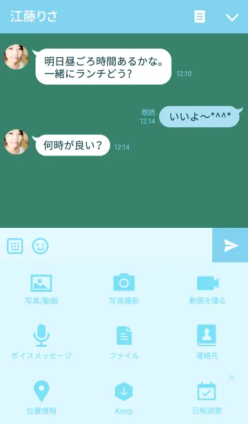 [LINE着せ替え] 幸せを願うオシャレな着せかえ❤の画像4