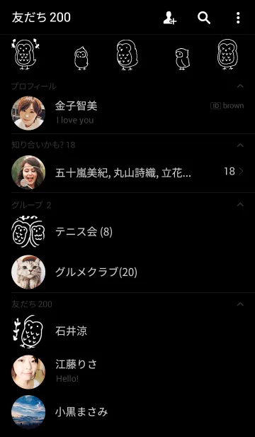 [LINE着せ替え] ふくろうさん ブラックの画像2