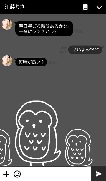 [LINE着せ替え] ふくろうさん ブラックの画像3