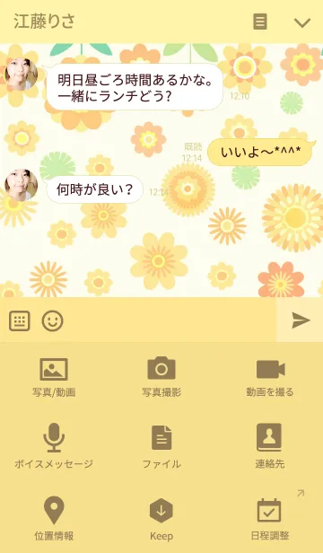 [LINE着せ替え] アンティークフラワーの画像4
