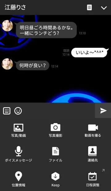 [LINE着せ替え] Neon18 サッカーボールの画像4
