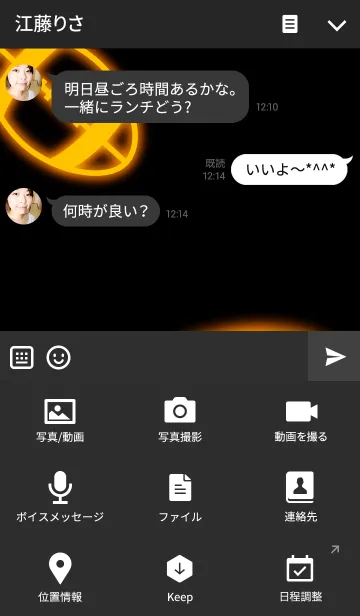 [LINE着せ替え] Neon-19-ラグビーの画像4