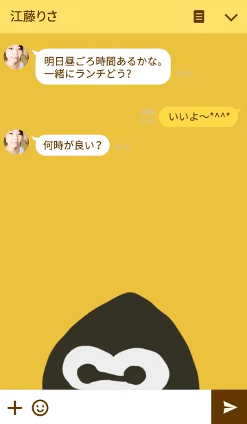 [LINE着せ替え] ゴリラの画像3