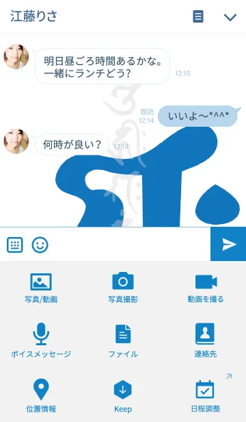 [LINE着せ替え] 梵字 <ギャク> 蒼白の画像4