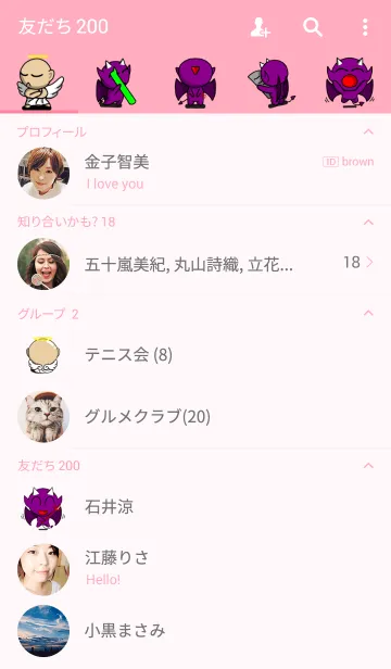 [LINE着せ替え] 悪い天使と優しい悪魔 2の画像2