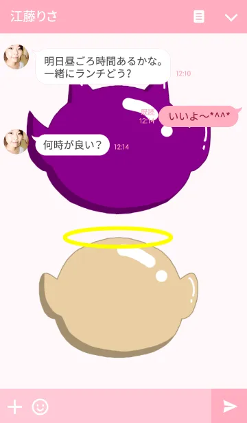 [LINE着せ替え] 悪い天使と優しい悪魔 2の画像3