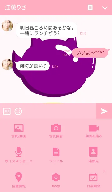 [LINE着せ替え] 悪い天使と優しい悪魔 2の画像4