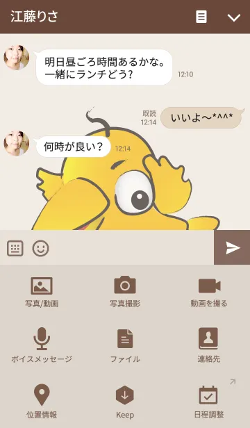 [LINE着せ替え] サンクス・ルーカスの画像4