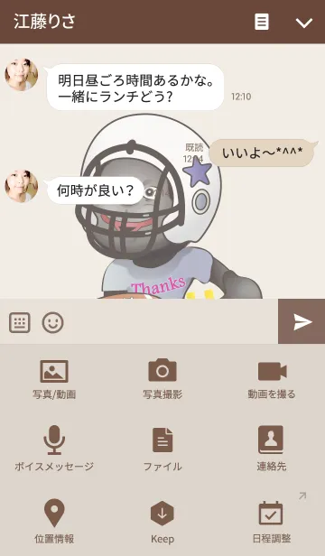 [LINE着せ替え] ハロー・マイケル2の画像4