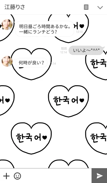 [LINE着せ替え] シンプル韓国語♥5の画像3