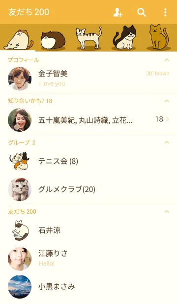 [LINE着せ替え] Cats Catsの画像2