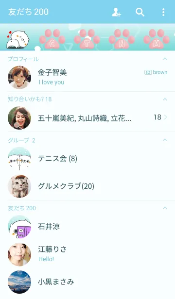 [LINE着せ替え] ねこなともだち ソーダの画像2