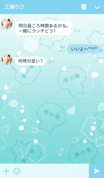 [LINE着せ替え] ねこなともだち ソーダの画像3