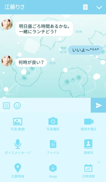 [LINE着せ替え] ねこなともだち ソーダの画像4