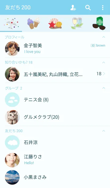 [LINE着せ替え] 行きましょう！旅行していきますの画像2