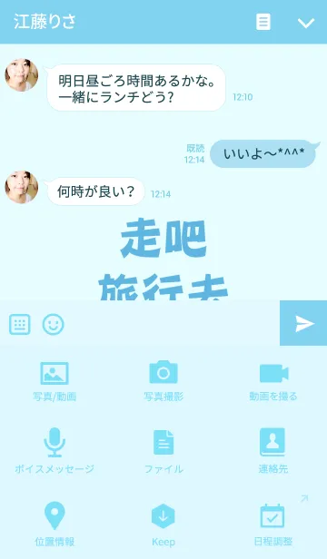 [LINE着せ替え] 行きましょう！旅行していきますの画像4