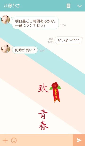 [LINE着せ替え] 畢業生、若者によって引き起こされますの画像3