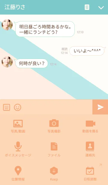 [LINE着せ替え] 畢業生、若者によって引き起こされますの画像4