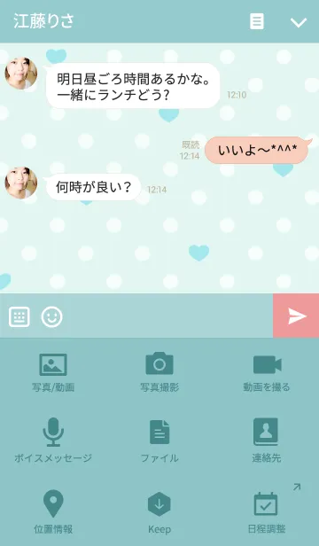 [LINE着せ替え] なつのこの画像4