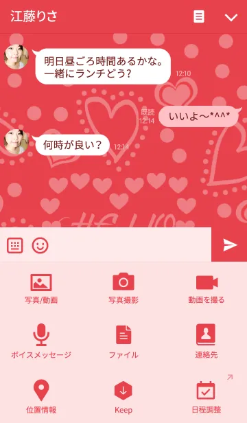 [LINE着せ替え] HEART paradise***の画像4