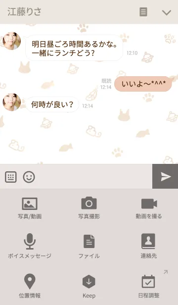 [LINE着せ替え] ねこのて。2の画像4