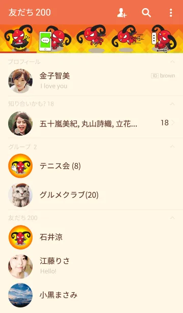 [LINE着せ替え] Red Devil 5の画像2