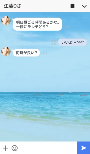 [LINE着せ替え] パラダイス ビーチ-26の画像3