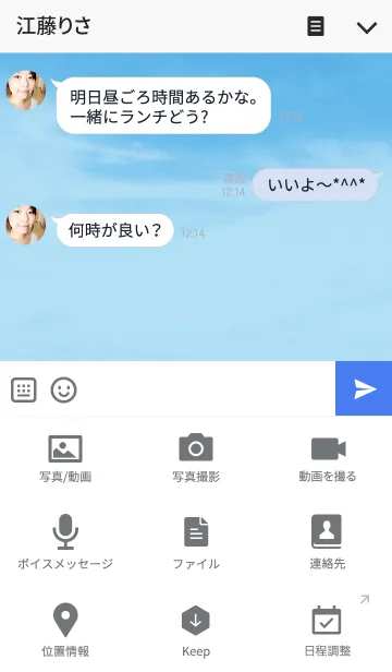 [LINE着せ替え] パラダイス ビーチ-26の画像4