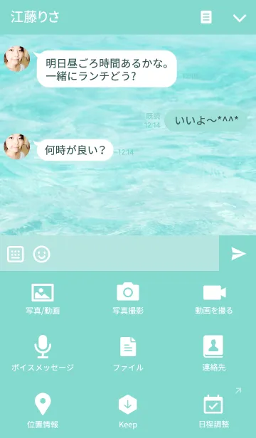 [LINE着せ替え] Clear waterの画像4
