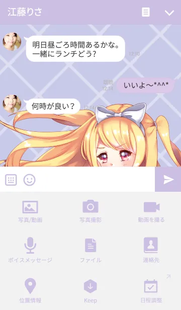 [LINE着せ替え] ♡夢見ゆめ♡～おうたの練習～の画像4