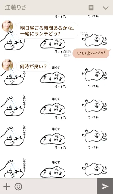 [LINE着せ替え] 溶けちゃう夏002の画像3