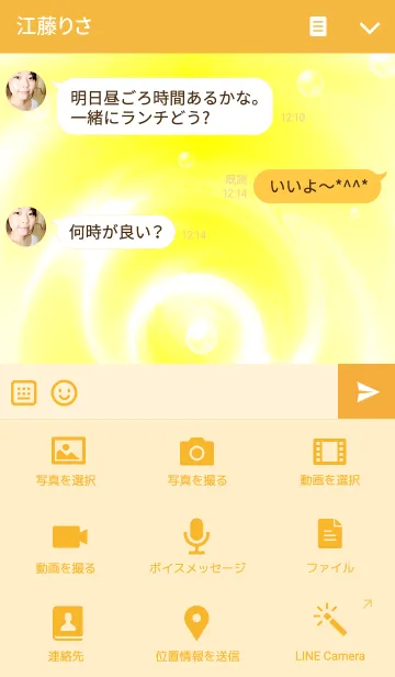 [LINE着せ替え] Bubbles-Water Surface- Yellowの画像4