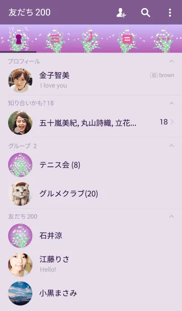 [LINE着せ替え] すずらん-紫2-の画像2