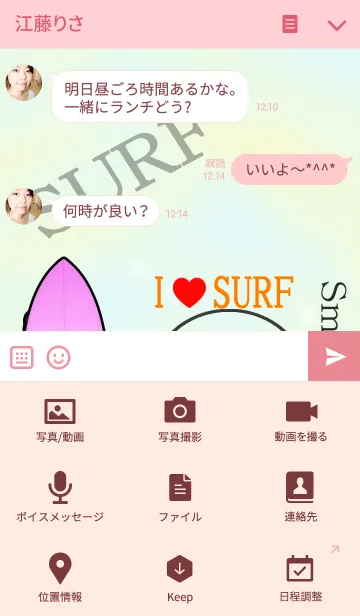 [LINE着せ替え] スマイルシンプル6（SURF）の画像4