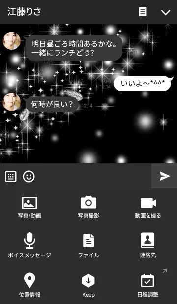 [LINE着せ替え] Glittersの画像4