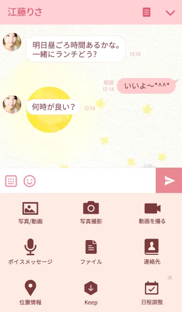 [LINE着せ替え] ピンクのクジラと夜の海の画像4