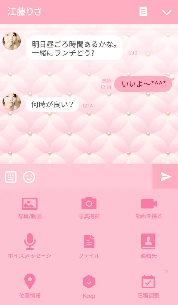 [LINE着せ替え] Like a - Pink ＆ Quilted #Petalの画像4