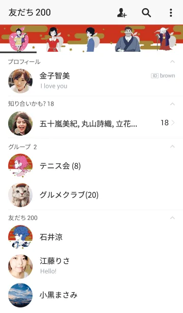 [LINE着せ替え] 夜は短し歩けよ乙女の画像2