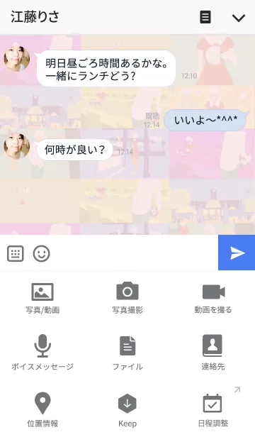 [LINE着せ替え] 夜は短し歩けよ乙女の画像4