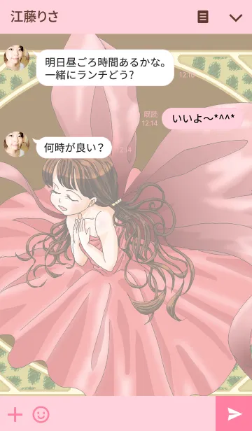 [LINE着せ替え] 春よ恋の画像3