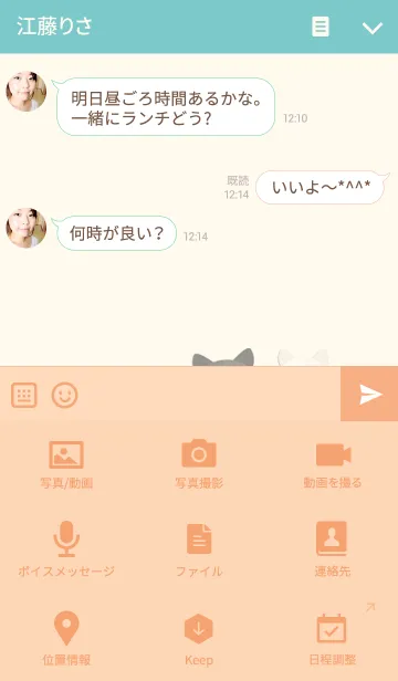 [LINE着せ替え] タビー猫 と彼の友人の画像4