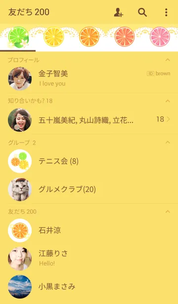 [LINE着せ替え] ビタミンたっぷり♪シトラスの着せ替え♪の画像2