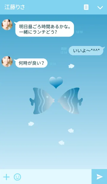 [LINE着せ替え] Angelfish*sea**の画像3