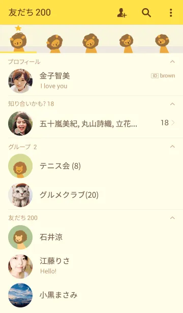 [LINE着せ替え] ライオンの画像2