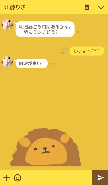 [LINE着せ替え] ライオンの画像3