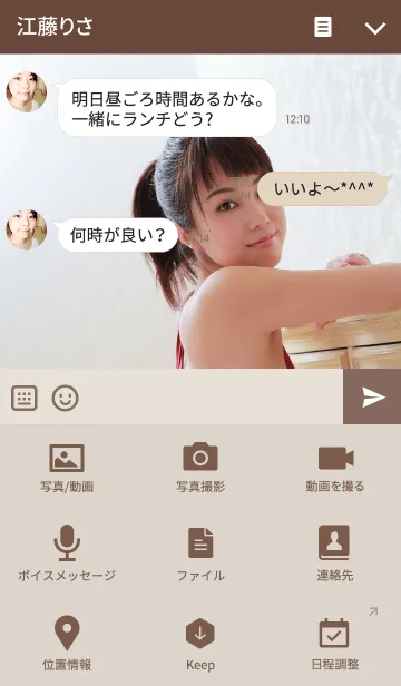 [LINE着せ替え] 犬童美乃梨 必撮！まるごと☆の画像4