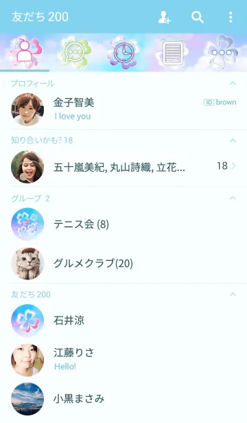 [LINE着せ替え] 空とクローバーの画像2